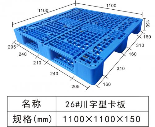 26#Sichuan Word Cord Board