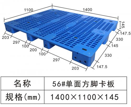 56#Single circular foot board