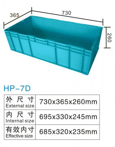 HP-7DLogistics box