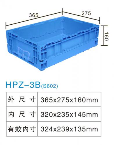 HPZ-3B(S602)折叠箱