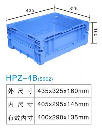 HPZ-4B(S902)折叠箱