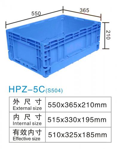HPZ-5C(S504)折叠箱