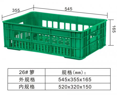 26#周转箩