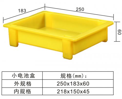 小电池盒