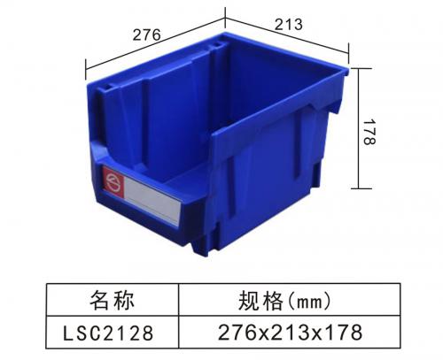 LSC2128斜口箱