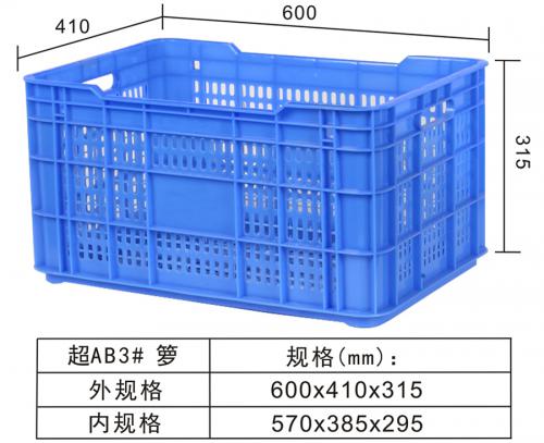 超AB3#周转箩