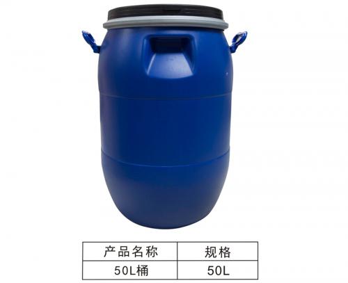 50L chemical barrels