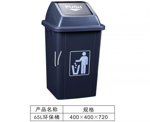 65L Environmental protection barrel