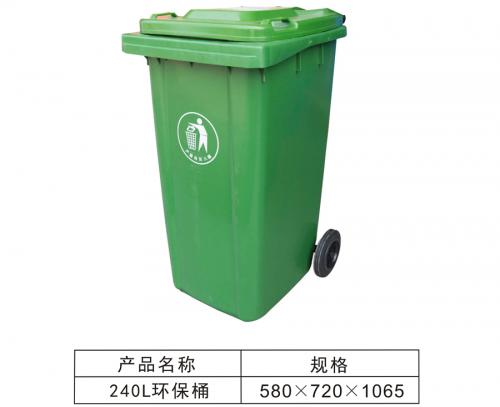 240LB Environmental protection barrel