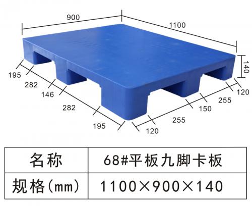 68#Nine foot flat pallets