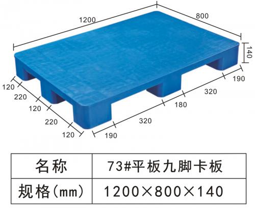 73#Nine foot flat pallets