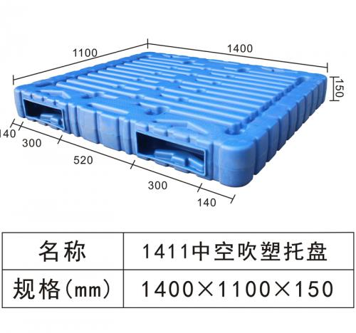 1411 Hollow blow molding tray