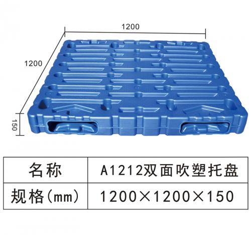 A1212 Double blow molding tray