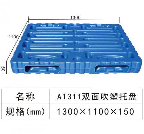 A1311 Double blow molding tray