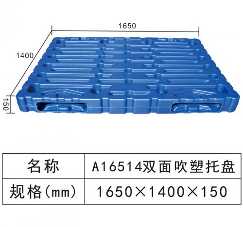 A16514 Double blow molding tray