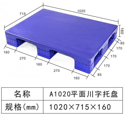A1020 Flat tray