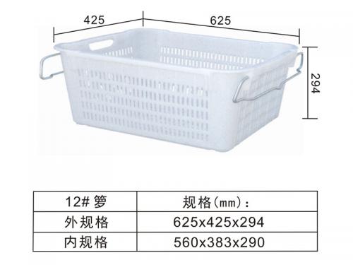 12#Turnover basket