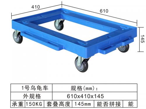 1号乌龟车