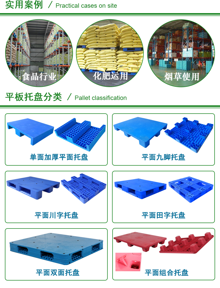 塑料托盘,塑料卡板,东莞塑料托盘,广东塑料卡板,吹塑塑料托盘,中空吹塑托盘 塑料托盘,塑料卡板,东莞塑料托盘,广东塑料卡板,吹塑塑料托盘,中空吹塑托盘